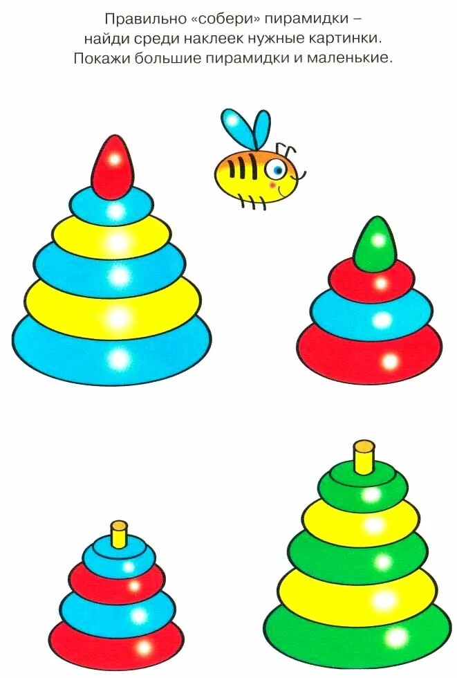 Предметы разных геометрических форм для детей. Фрукты большой маленький. Подбери по цвету. Карточки с изображением предметов. Цвета для дошкольников.