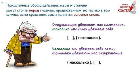 Примеры предложений с придаточным образа действия