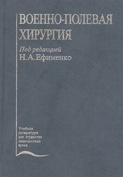 Книги по физиотерапии. Физиотерапия пономаренко. Техника и методика физиотерапевтических процедур. Боголюбов физиотерапия. Физиотерапия и курортология.