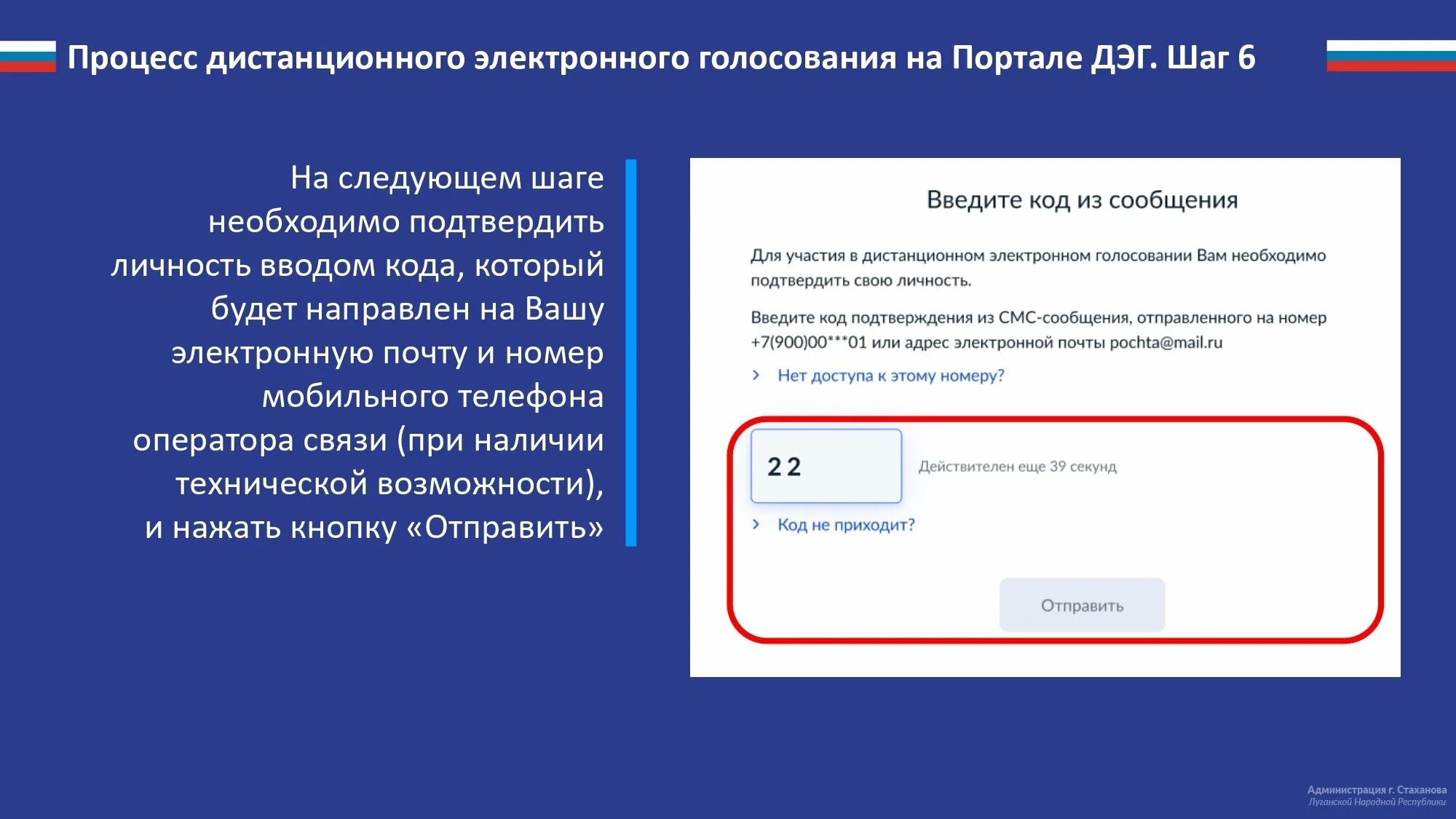 Что нужно для электронного голосования. Дистанционное электронное голосование. Электронное голосование презентация. Как принять участие в дистанционном электронном голосовании. Возможности электронного голосования.