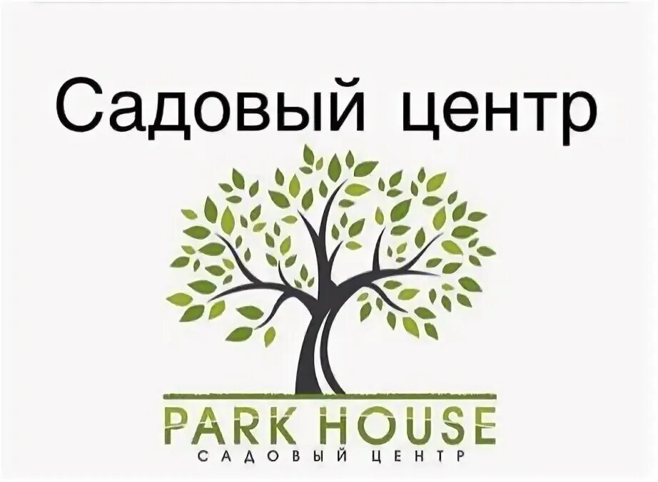 Центр парк сайт. Садовый центр Park House Рязань. Объявление садовый центр. Требуется продавец растений в садовый центр. Садовый центр Избербаш цветы комнатные.