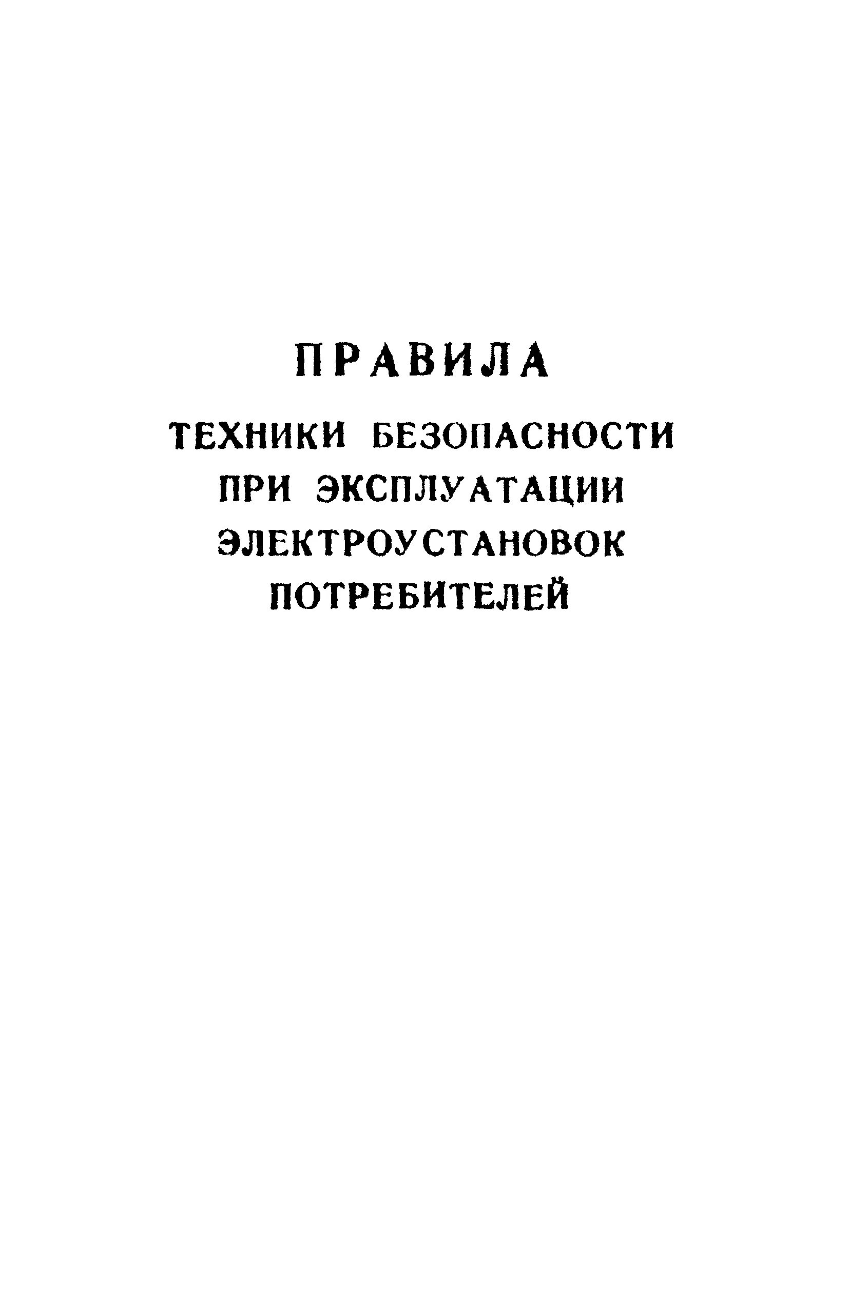 Птээп 6