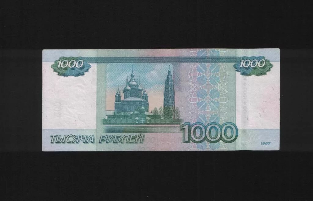 1000 рублей точек. 1000 Рублей. 1000 Рублей бумажкой. Фотография 1000 рублей. Что 1000 руб. Бумажкой.