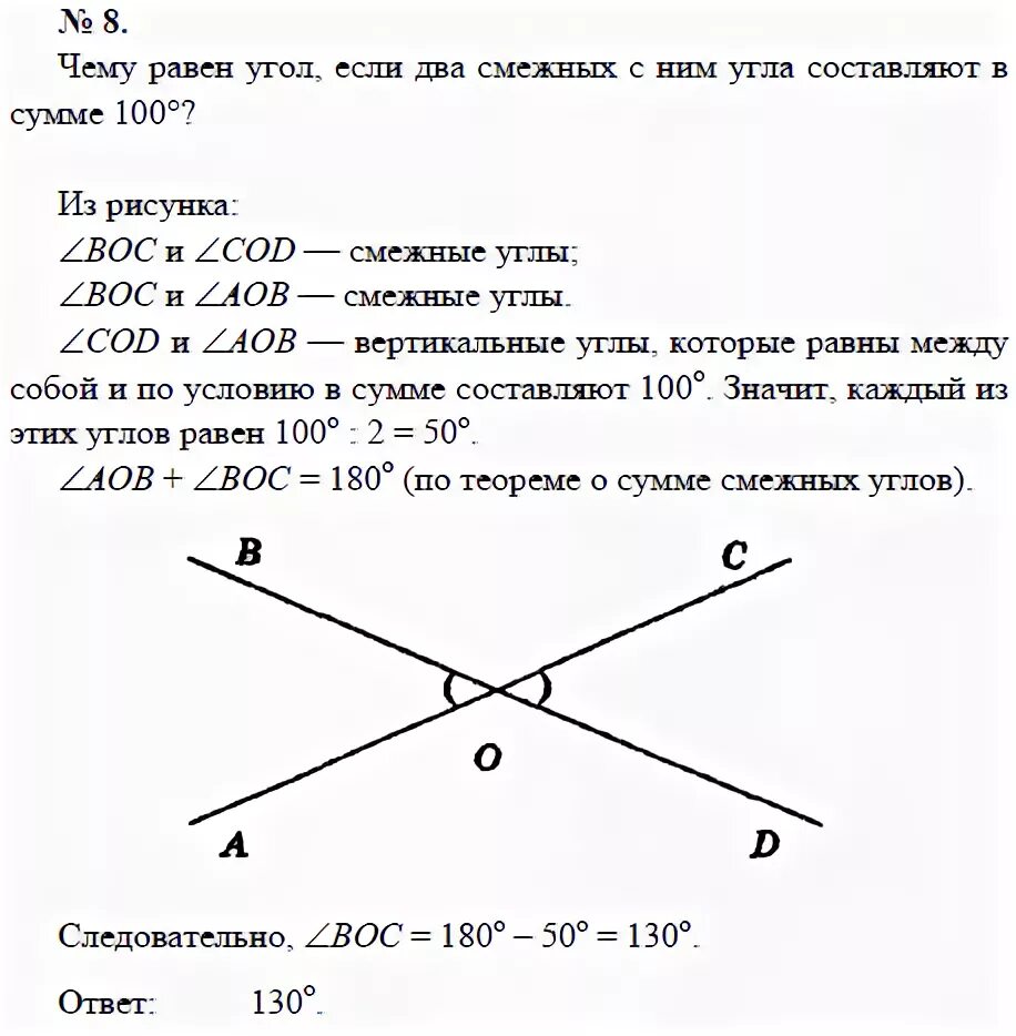 Найдите угол если сумма двух смежных. Сумма вертикальных углов равна. сумма двух вертикальных углов. чему равна сумма вертикальных углов. сумма вертикальных углов равна 180.