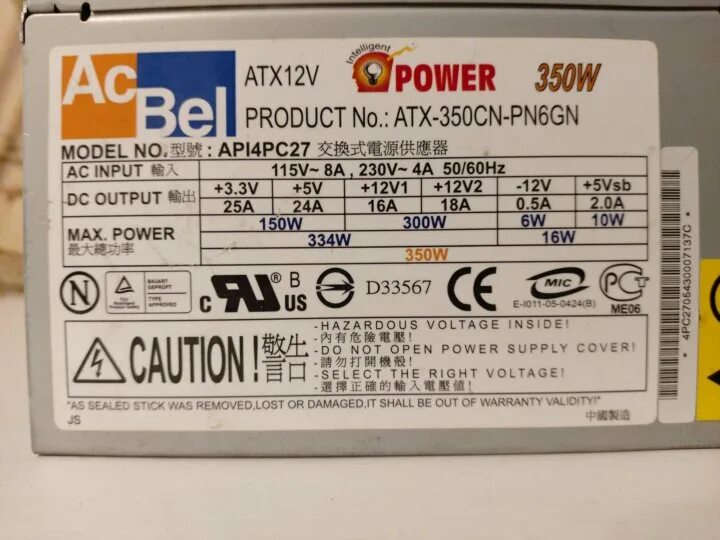 Апи 4 18. Блок питания ACBEL api3pc96. ACBEL блок питания 650. Блок питания ACBEL 0t9025. ACBEL блок питания 24 вольта.