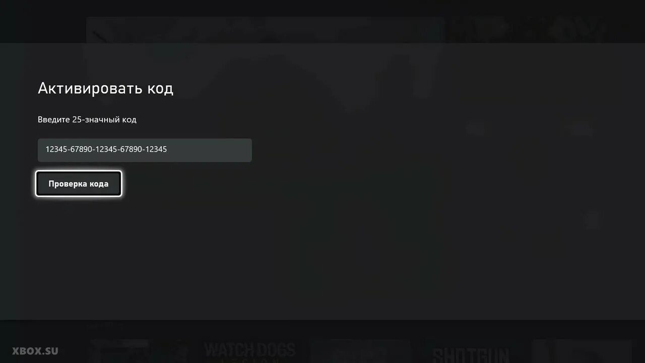 Ввести код активации подписки. Xbox ввести код активации. Активация ключей Xbox. Как активировать код на Xbox one. Активировать ключ Xbox one.