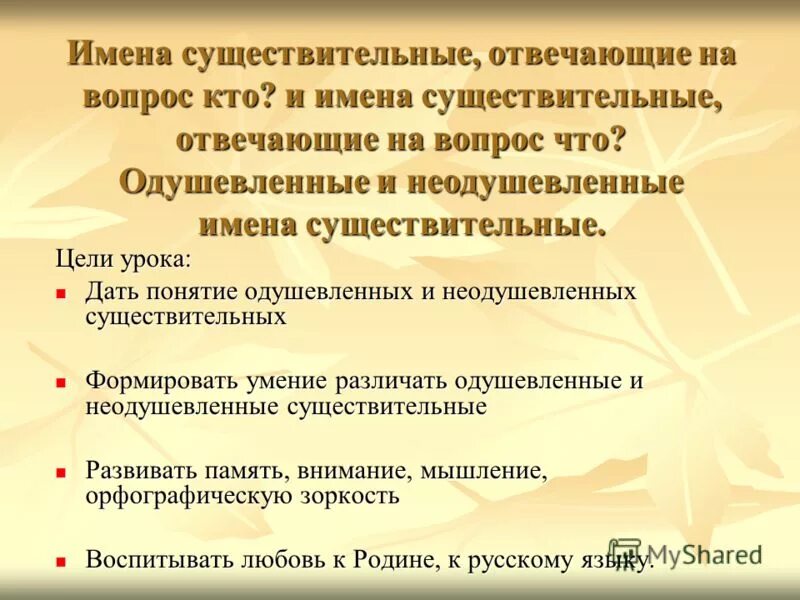 открой существительное. открой существительное. род в русском языке таблица имен существительных. предмет признак действие. любовь яковлевна колесникова немецкий язык.