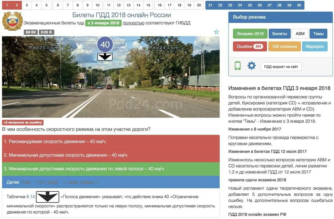 Тест дорожного движения 2023. Билеты ПДД 2022 экзамен. Экзамен ПДД В ГАИ 2022. Внутренний экзамен ПДД 2023. ПДД для сайта.