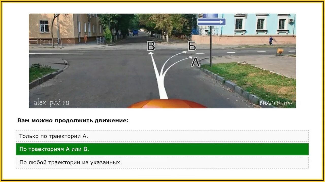 Вам можно продолжить движение стрелка. Ам можно продолжить движен. Разрешено продолжить движение. Вас можно продолжить движение. Вам разрешено продолжить движение.