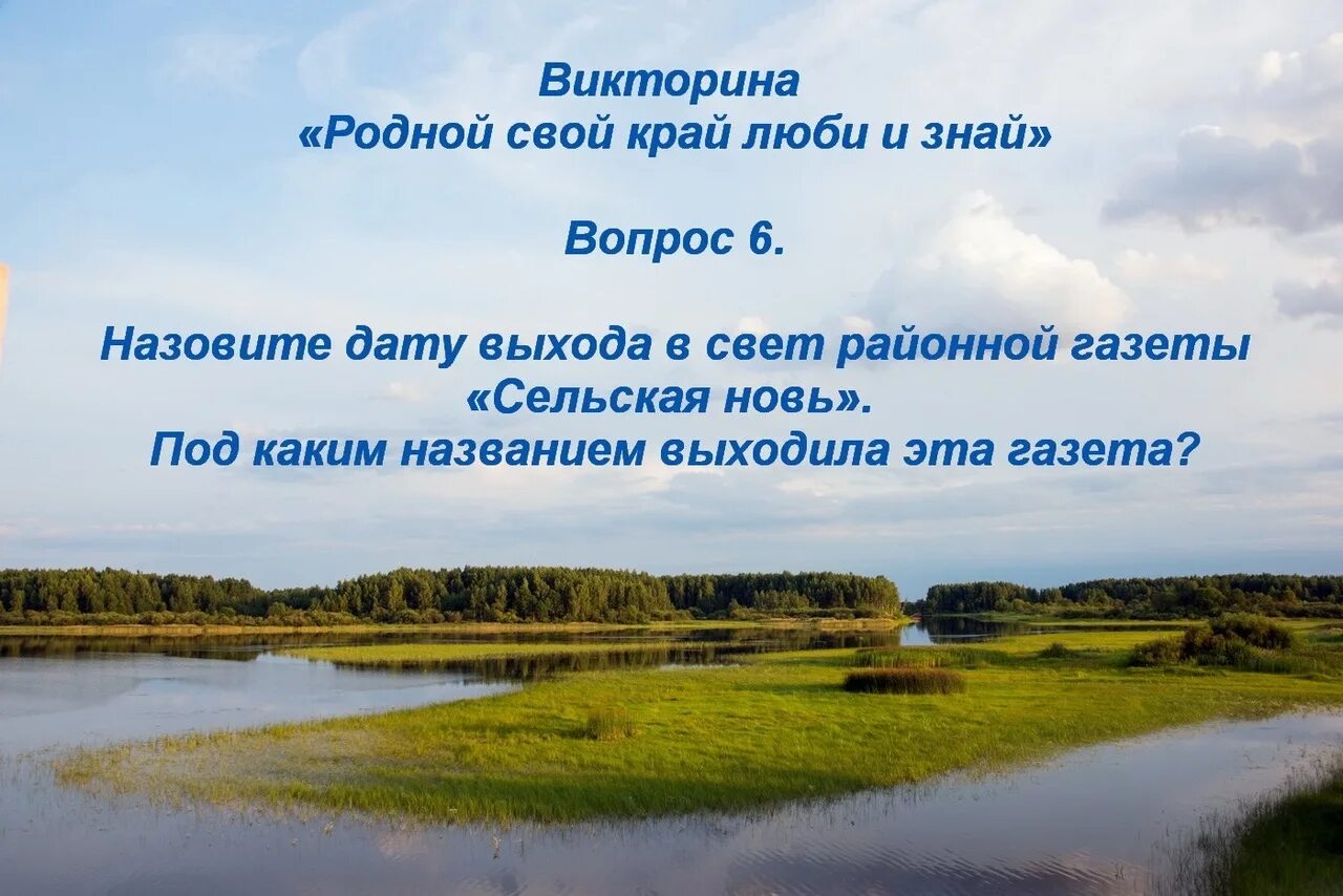 Статья про край. Стихи о родном крае. Красивые названия о родном крае. Люби и знай родной свой край.