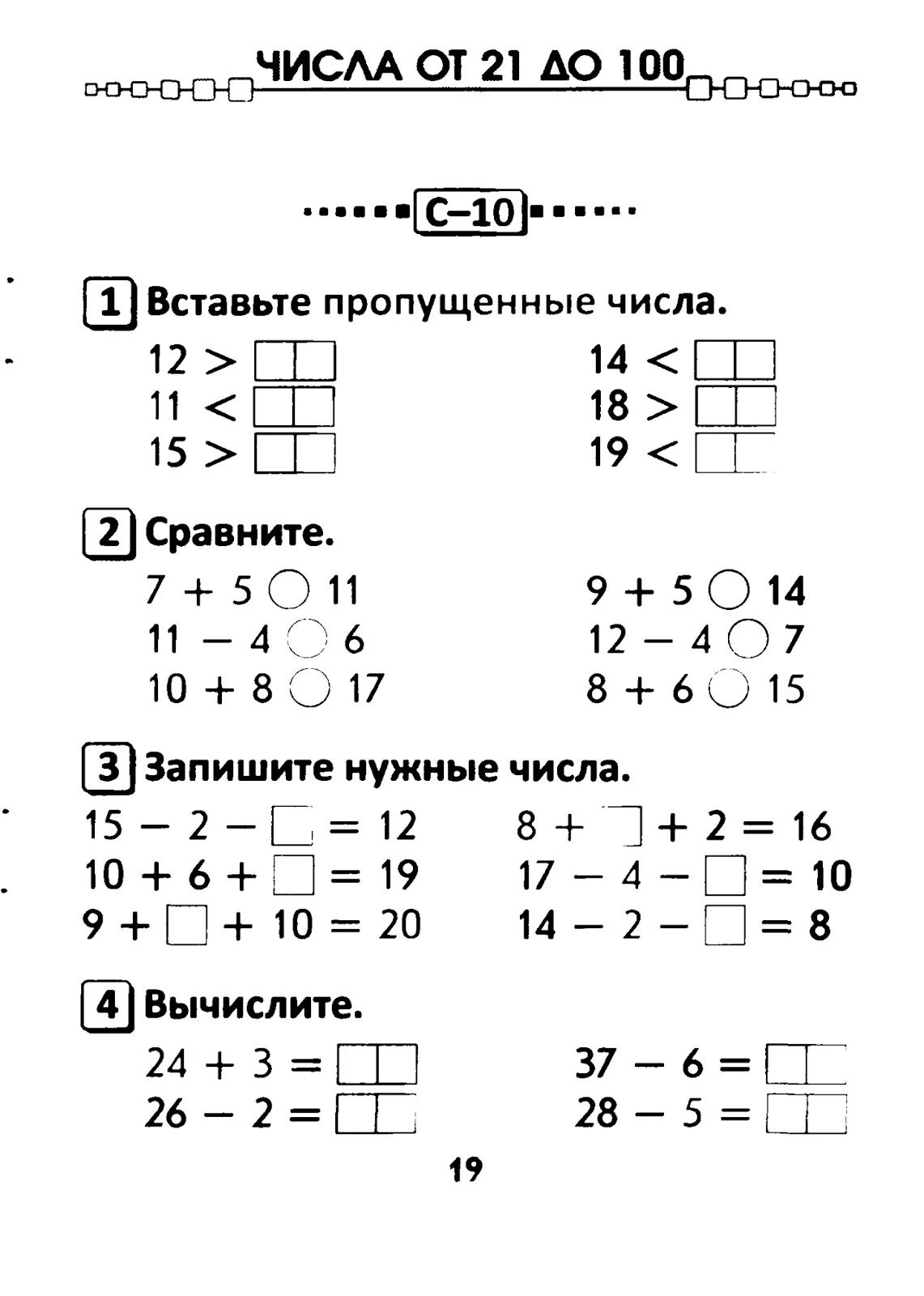 Самостоятельная работа для второго класса. Задания 2 класс математика 3 четверть. Примеры математика 2 класс 2 четверть. Задания 2 класс математика 2 четверть. Карточка математика 2 класс 2 четверть.