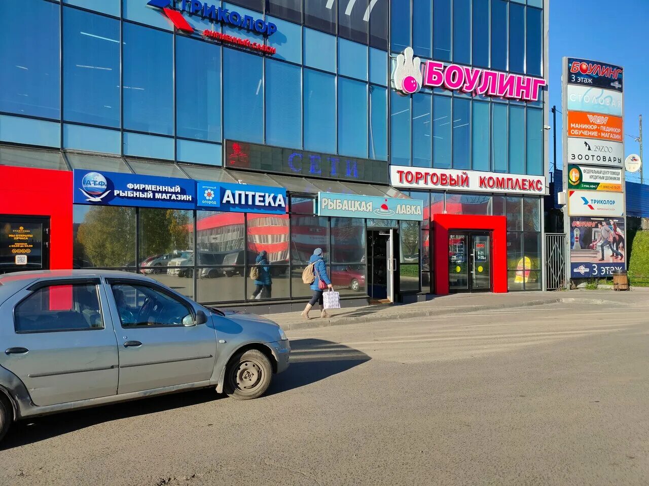 старфудс архангельск. россия, архангельск, площадь 60-летия октября, 3. старфудс архангельск сафари. Star foods архангельск. старфудс площадь 60 летия октября 3 архангельск.