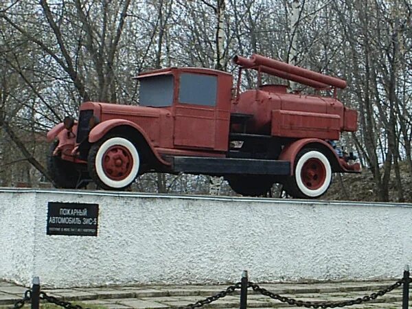 Полуторка город. Пожарный автомобиль ЗИС-5 Лысково. Пожарная полуторка. Пожарная машина полуторка. Полуторка автомобиль памятник.