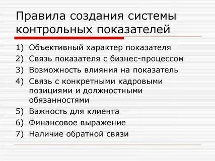 Создание продукции