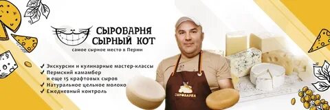 Сыроварня карта лояльности