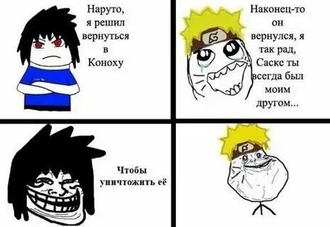 Наруто вернулся