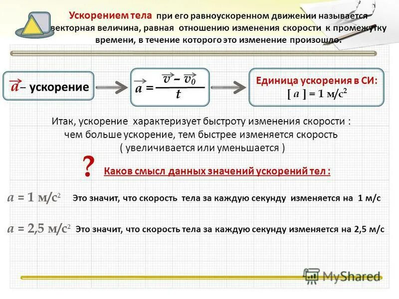 Движение какого числа. Движение какого числа