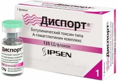 Диспорт 125 единиц