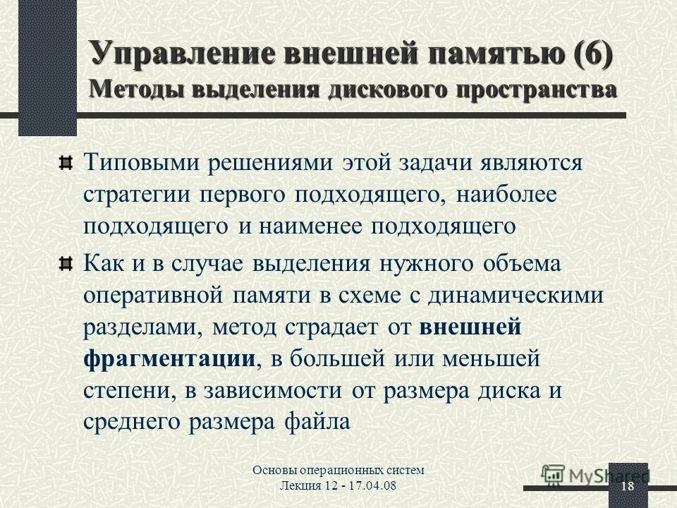 Задачи внешнего управляющего. Режимы обмена данными между процессором и внешними устройствами. Процедуры банкротства внешнее управление. Процедуры банкротства внешнее управление. Цель стадии банкротства внешнее управление.