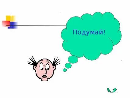 Сказала прилагательное