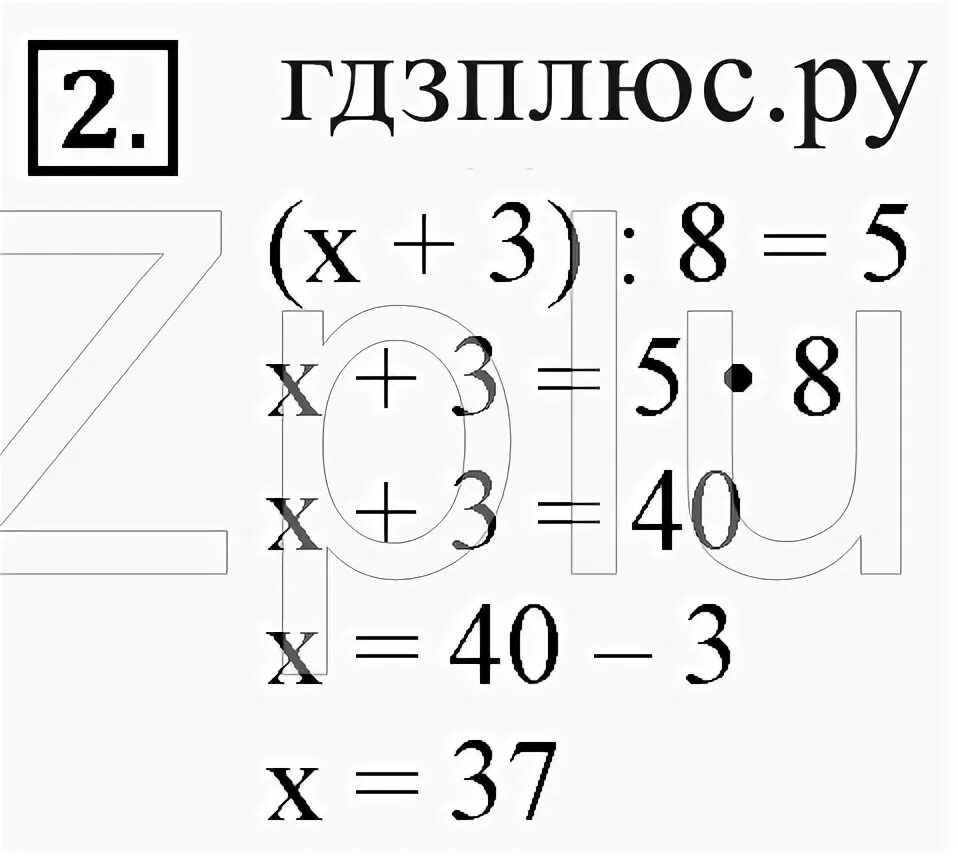 Уравнения 3 класс примеры для тренировки Картинки МАТЕМАТИКА ЛИНЕЙНЫЕ УРАВНЕНИЯ С ОТВЕТАМИ