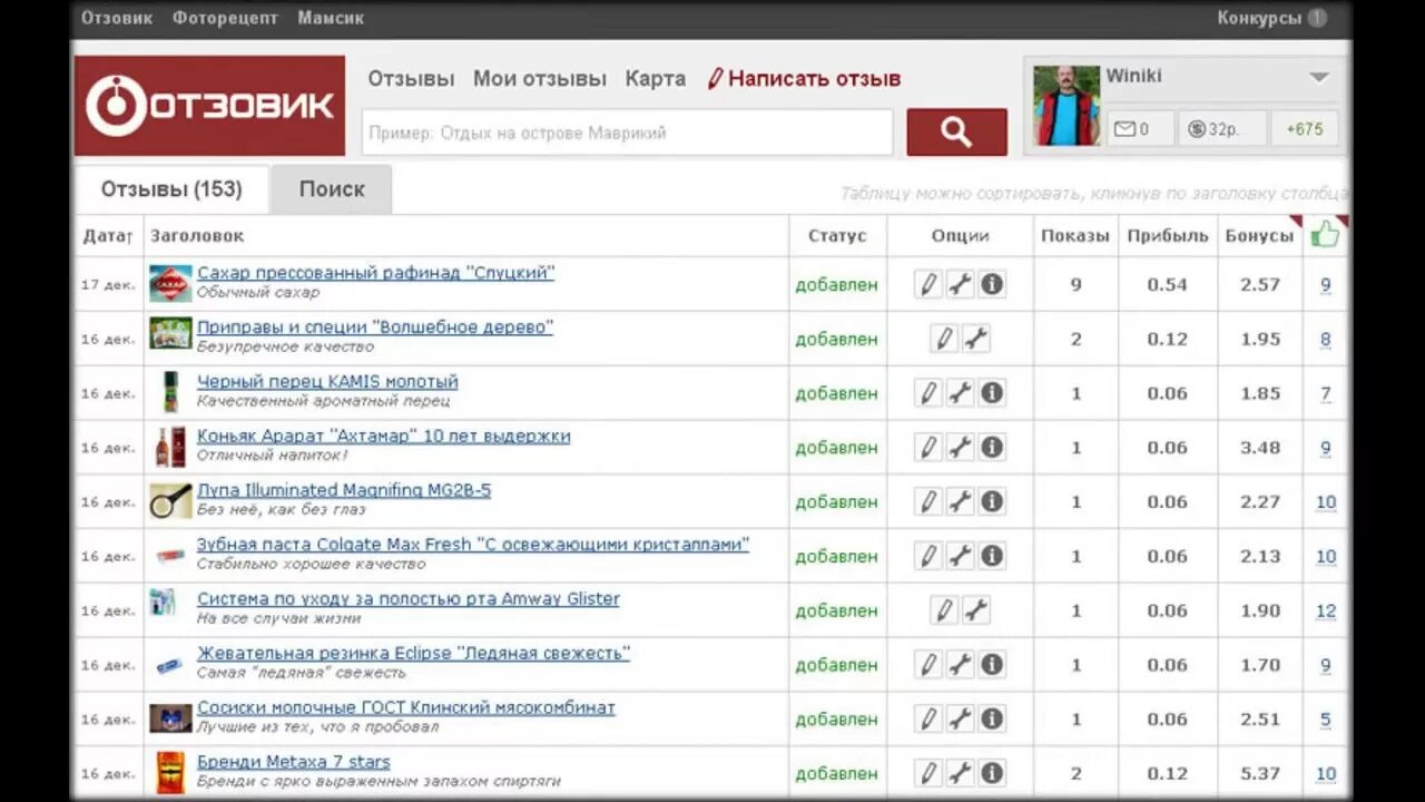 Платные сайты отзывов. Отзовик заработок. Отзовик.ру. Заработок на отзывах. Отзыв на Отзовике.