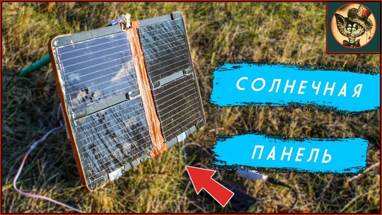 Как построить солнечную