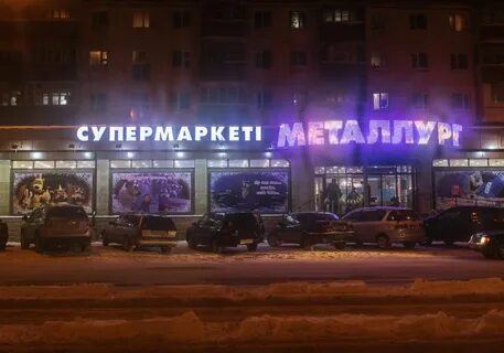 Еда темиртау