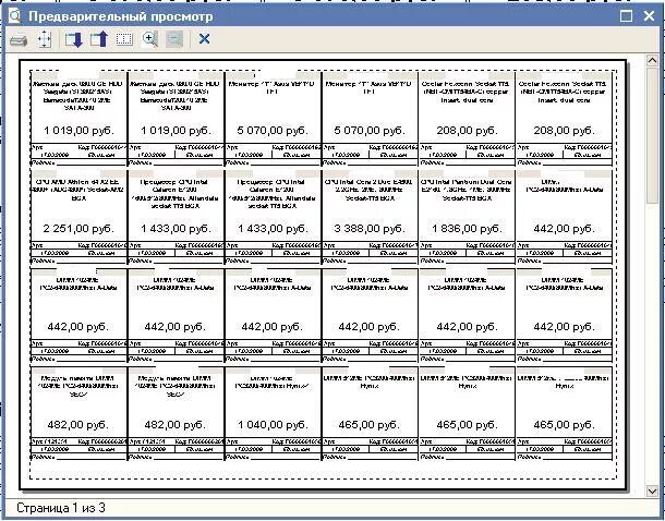макет ценника. макет ценника. генератор ценников. программа для печати ценников. программа для ценников.