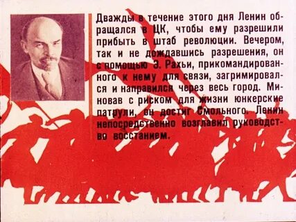 Поздравление с днем рождения ильича ленина