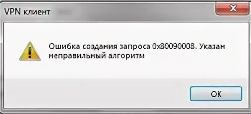 Указана ошибка