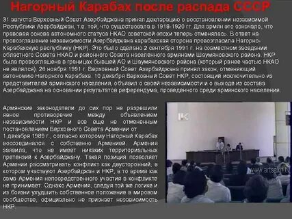 Карабах история и суть конфликта