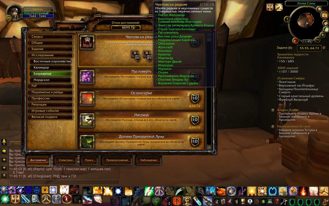 Шаманское путешествие в верхний мир. 3. Протодракон в грозовой гряде 3. Верховный лорд алого натиска дайон. Дежнев ясак.