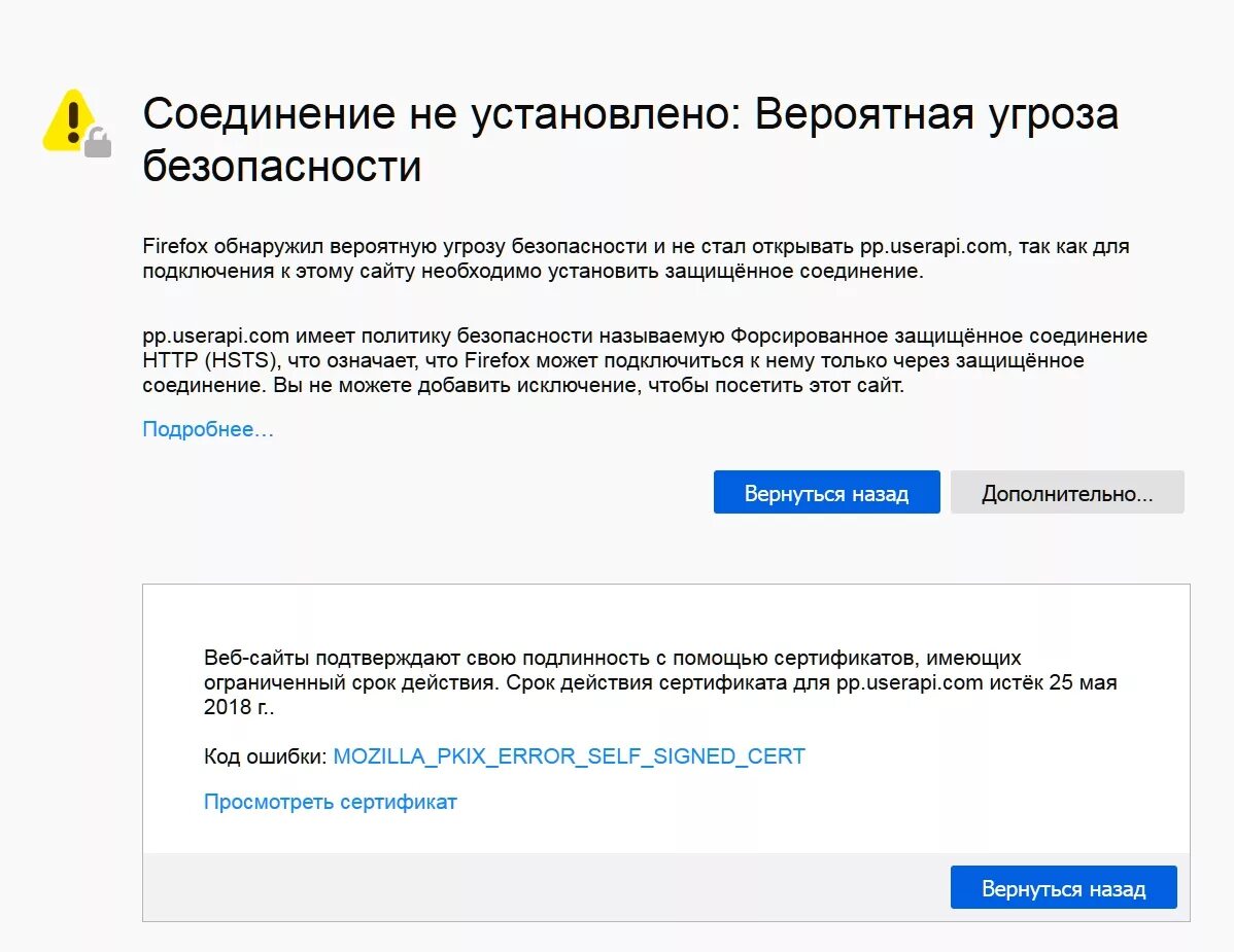 Базовое соединение закрыто не удалось установить. Соединение не установлено. Соединение не установлено: вероятная угроза безопасности. Предупреждение вероятная угроза безопасности. Firefox вероятная угроза безопасности.