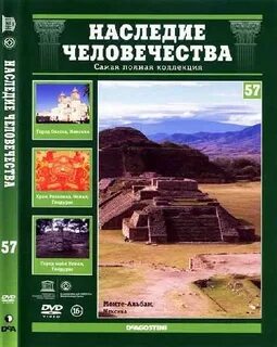 Общее наследие
