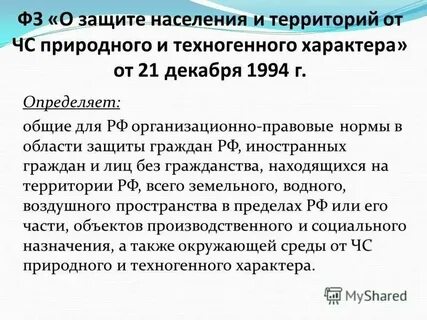 Правовые основы социальной защиты внг
