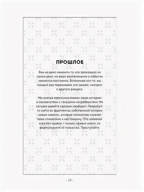 После заполнения сжечь блокнот. После заполнения сжечь блокнот. После заполнения сжечь блокнот. После заполнения сжечь блокнот. После заполнения сжечь блокнот.