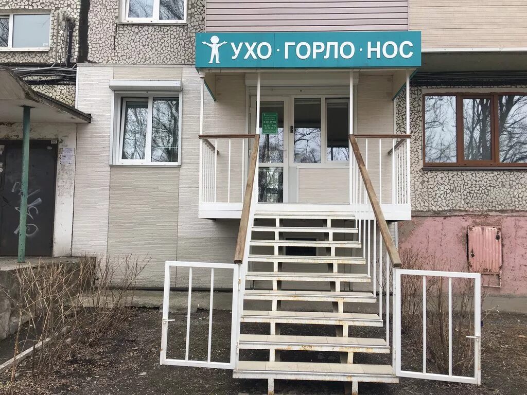 Ухо горло нос Владивосток народный проспект. Больница ухо горло нос. Ближайший клиника ЛОР. ЛОР центр Владивосток.