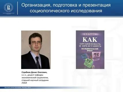 Высшее социолог