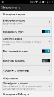 Что означает ключик на экране телефона самсунг
