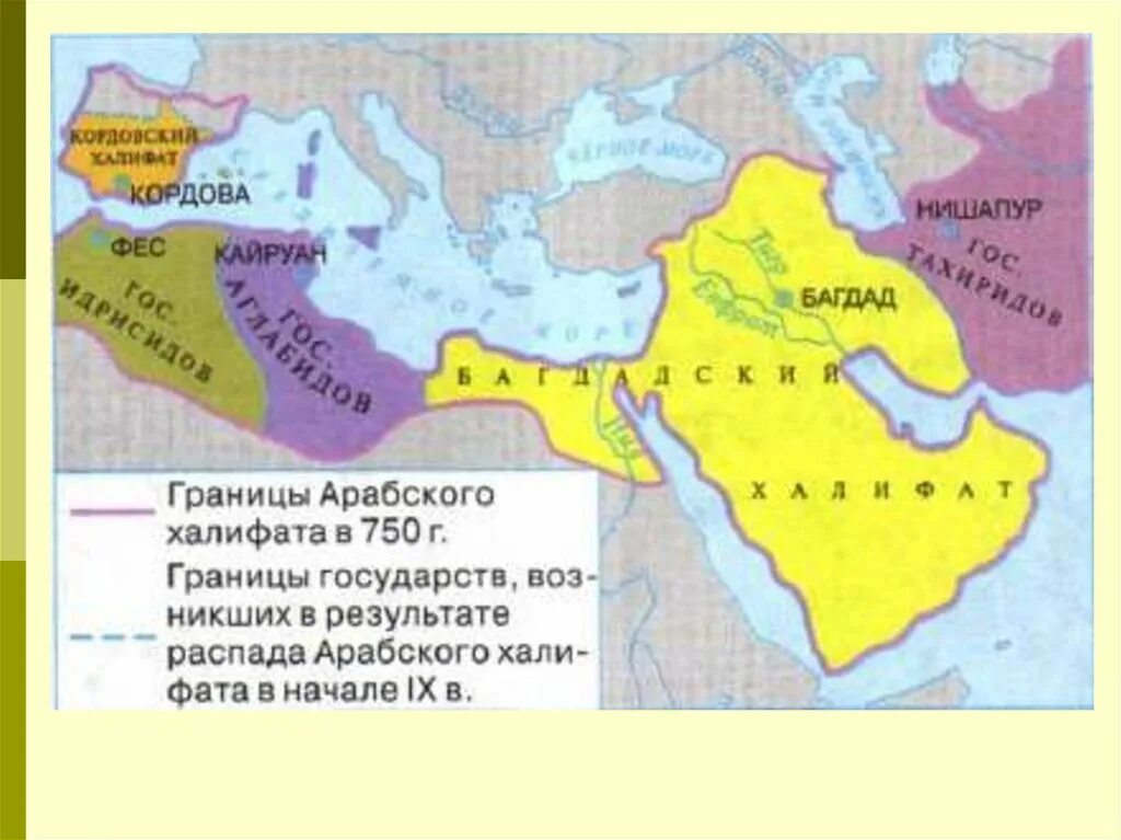 Империя араб. Распад арабского халифата карта. Арабский халифат на карте средневековья. Халифат Аббасидов Багдад. Карта Багдадский халифат в средние века.