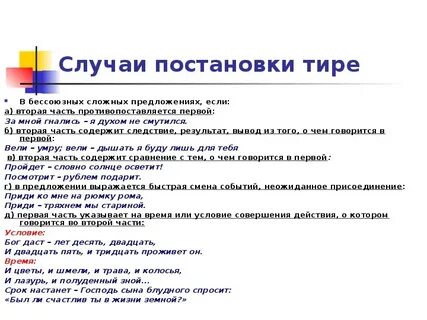 Дефис в предложениях правило