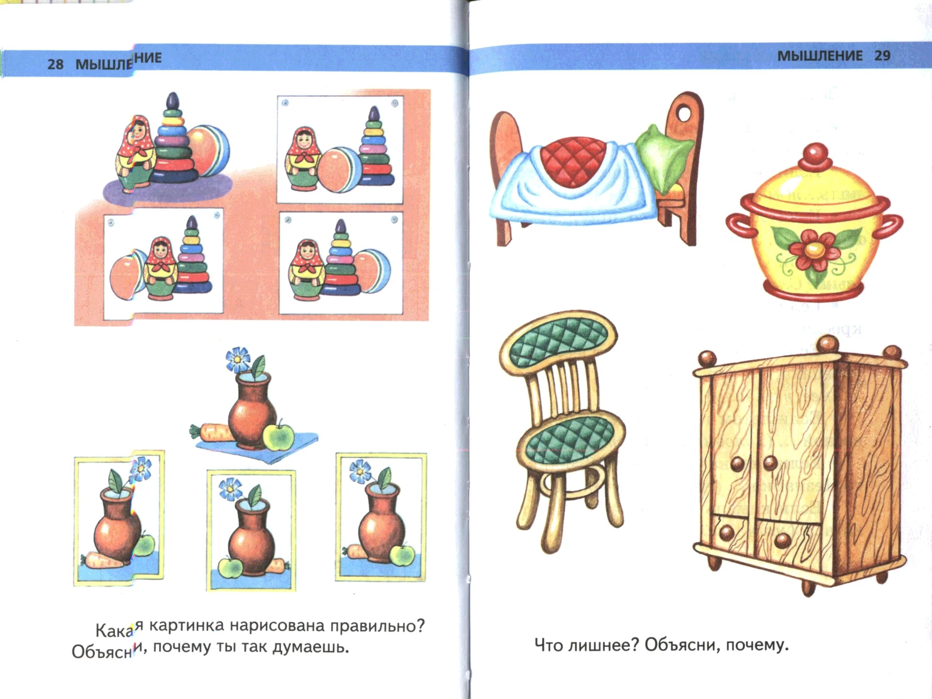 Интеллектуальные задания для детей. Задания интеллектуальные игры республиканские. Задания интеллектуальные игры республиканские. Задания для олимпиады для дошкольников 6-7 лет. Задания олимпиадные для детей 6 лет.