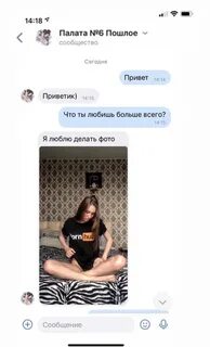 Пошлое общение тг