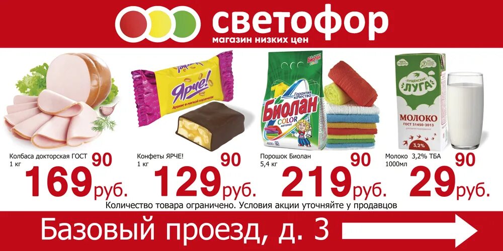 Режим работы светофора могилев