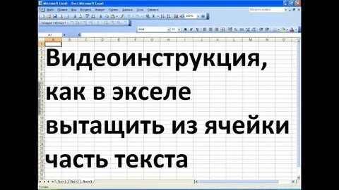 Извлечь данные из текста