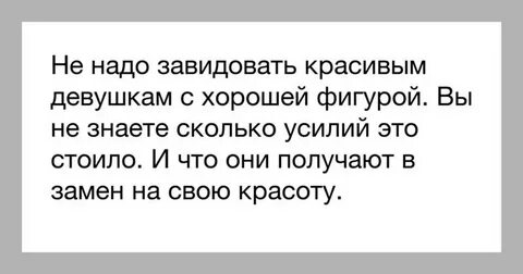 Как не завидовать бывшему