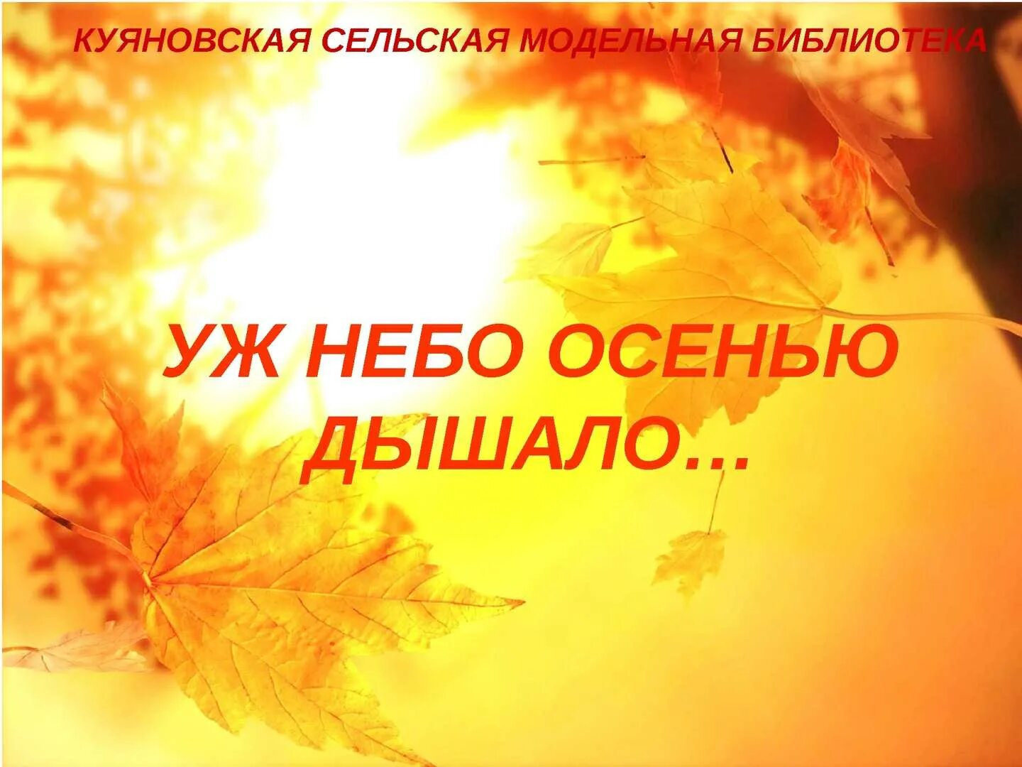 Стихотворение пушкина уж небо осенью дышало. Стихотворение пушкина уж небо осенью дышало. Пушкин уж небо осенью дышало стихотворение. Уж небо осенью дышало 3 класса. Паустовский барсучий лес.