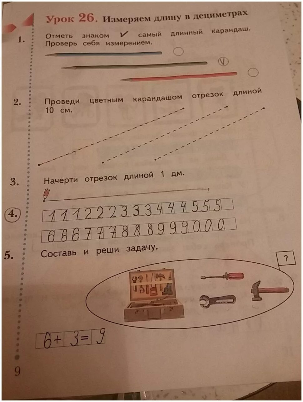 Рабочая тетрадь урок 26 математика. Измерь длину отрезков 1 класс рабочая тетрадь 8 урок Рудницкая. 1 Класс математика Рудницкая придумай и реши задачу.
