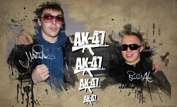 Слышь малыш 47. Витя АК 47. AK 47 группа. АК 47 группа Витя. Автограф Вити АК.